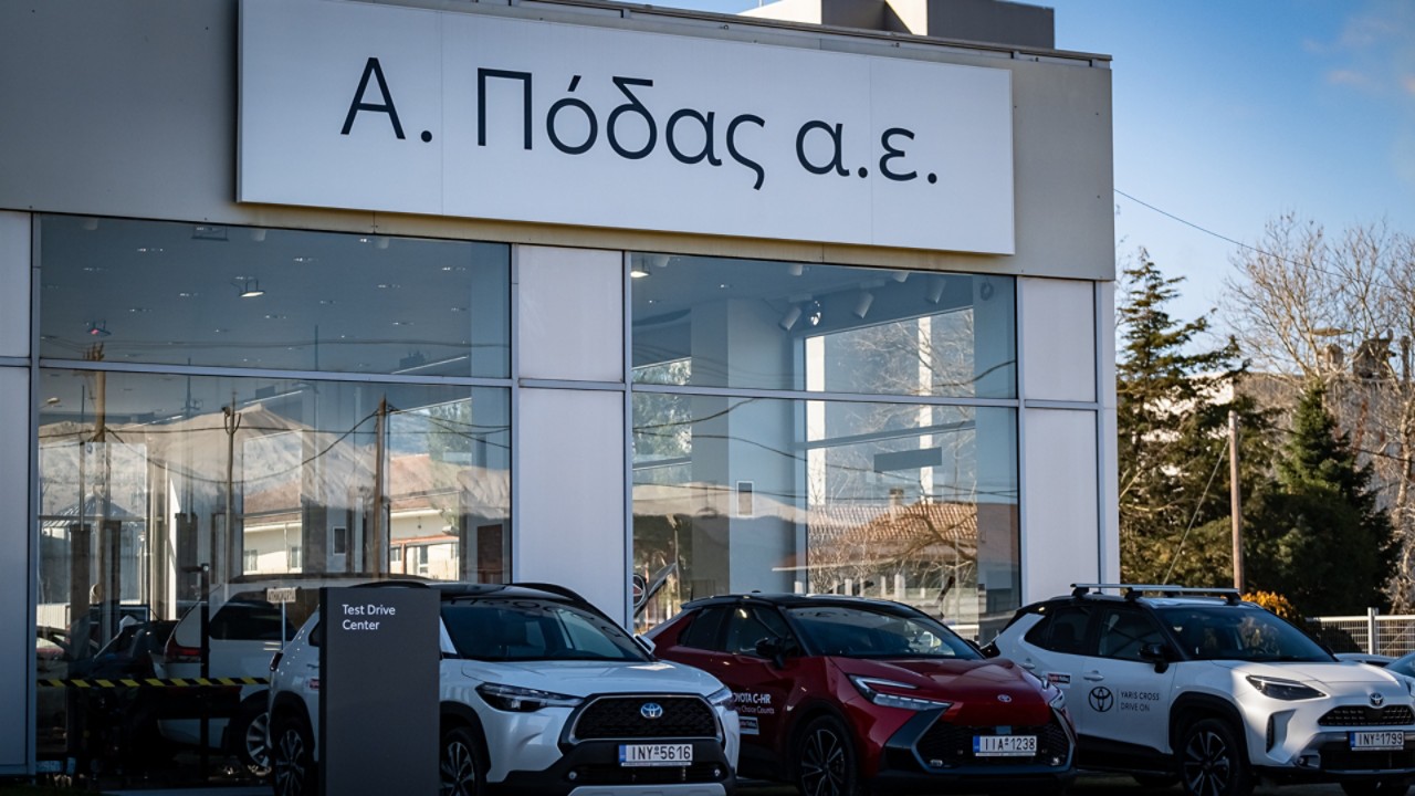 ο χώρος μας Toyota Πόδας Κατερίνη